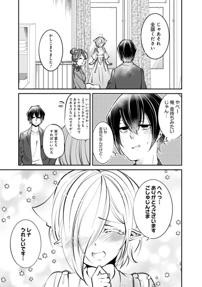 ページ 5 — 第11.5話