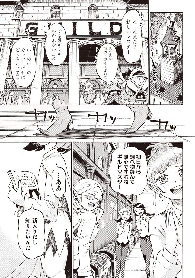 ページ 11 — 第30話