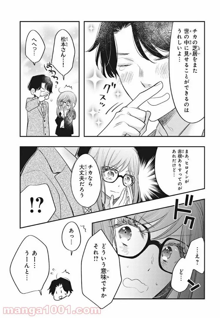 ページ 19 — 第11.1話