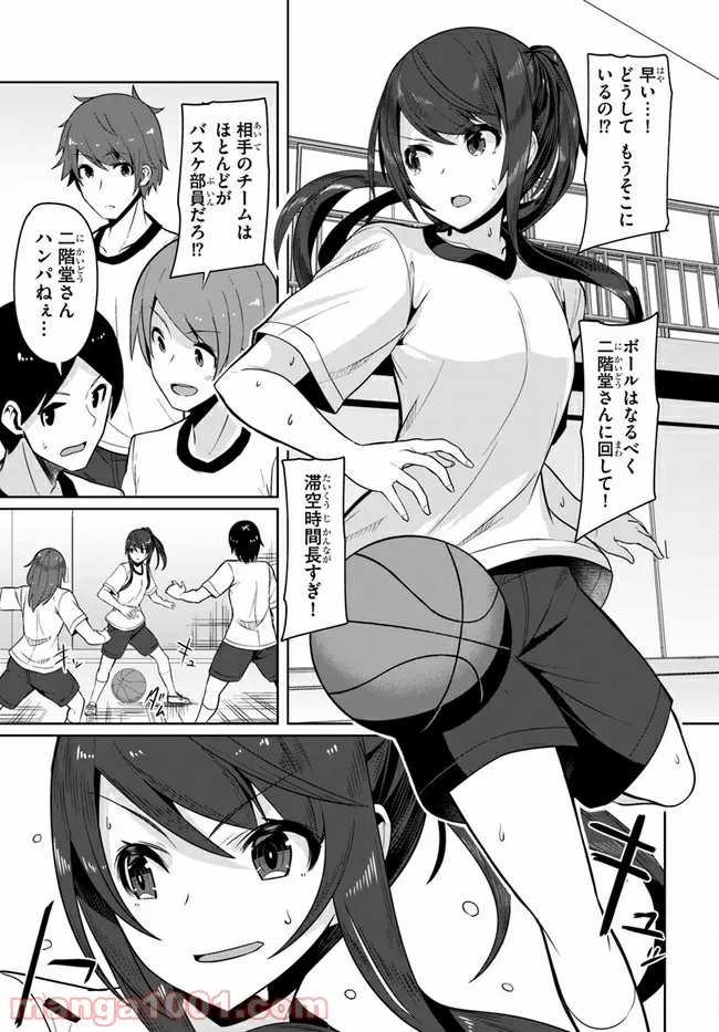 ページ 9 — 第3話