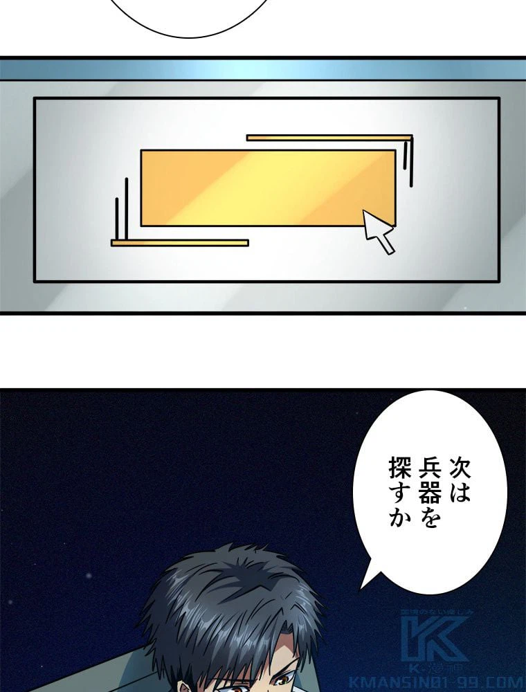 ページ 11 — 第22話