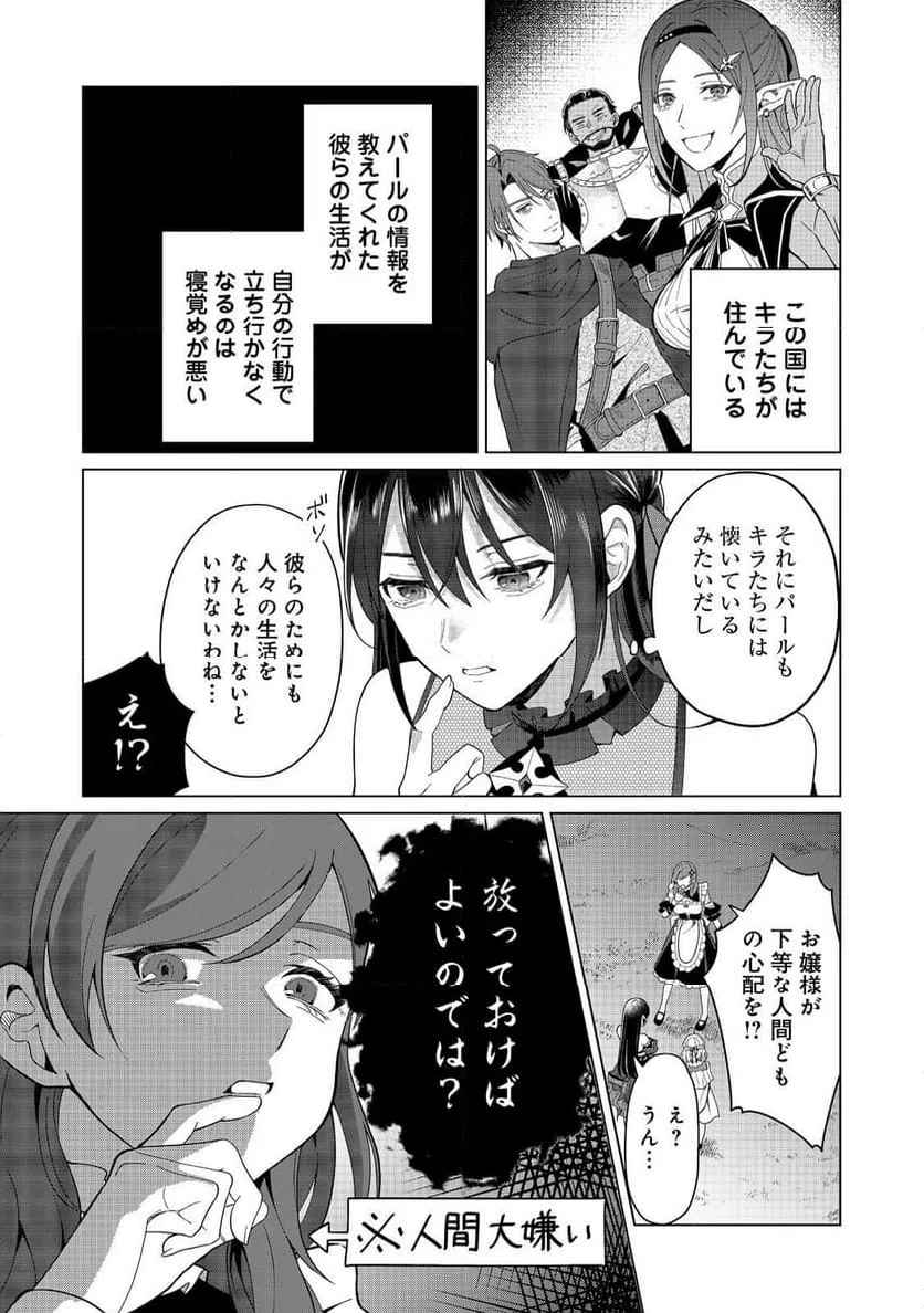 ページ 7 — 第7話