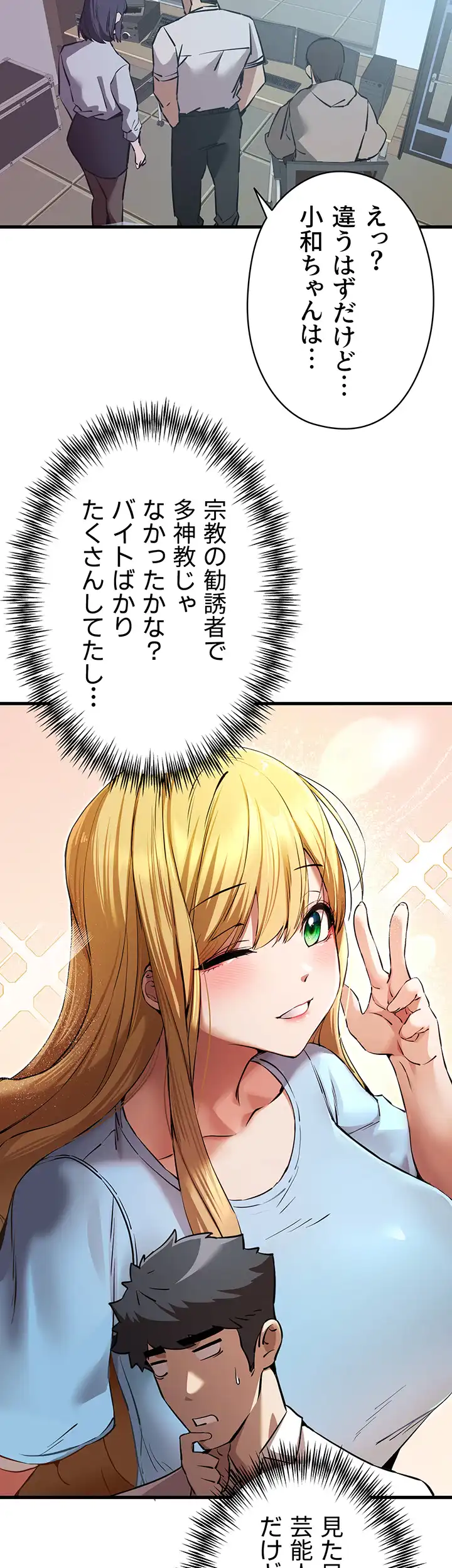 ページ 30 — 第62話