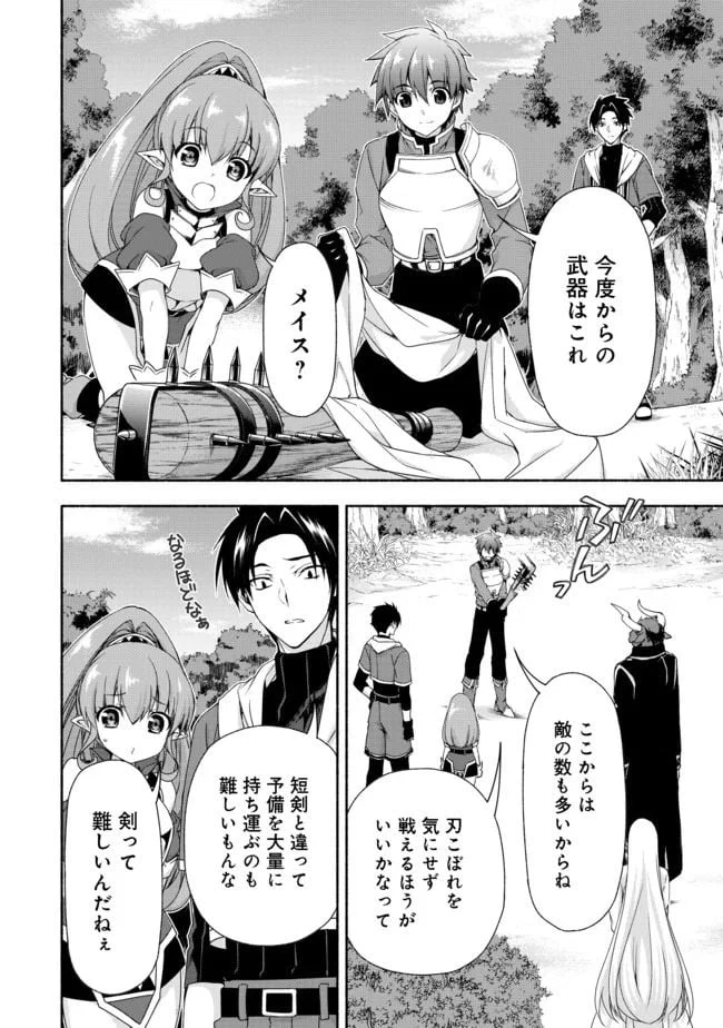 ページ 6 — 第8.1話
