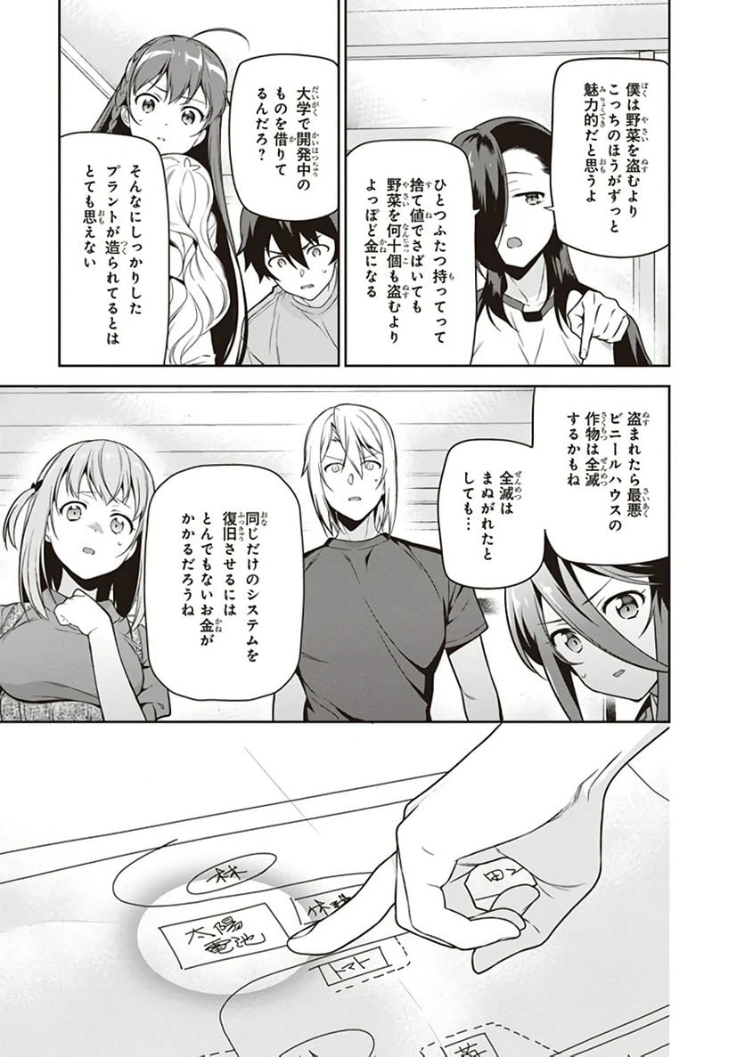 ページ 21 — 第60話