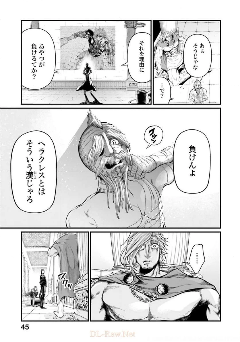 ページ 9 — 第27話