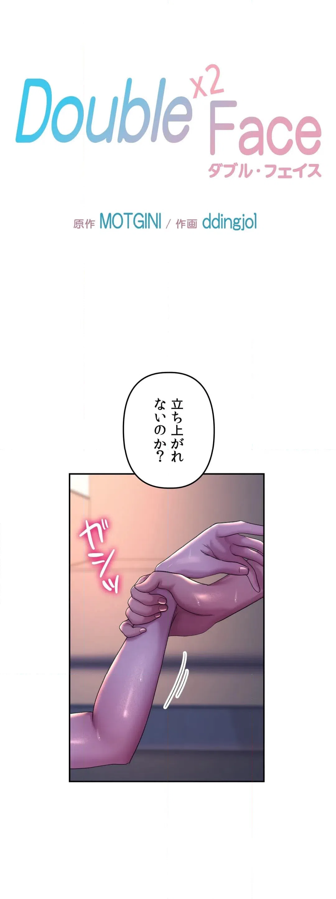 ページ 7 — 第26話
