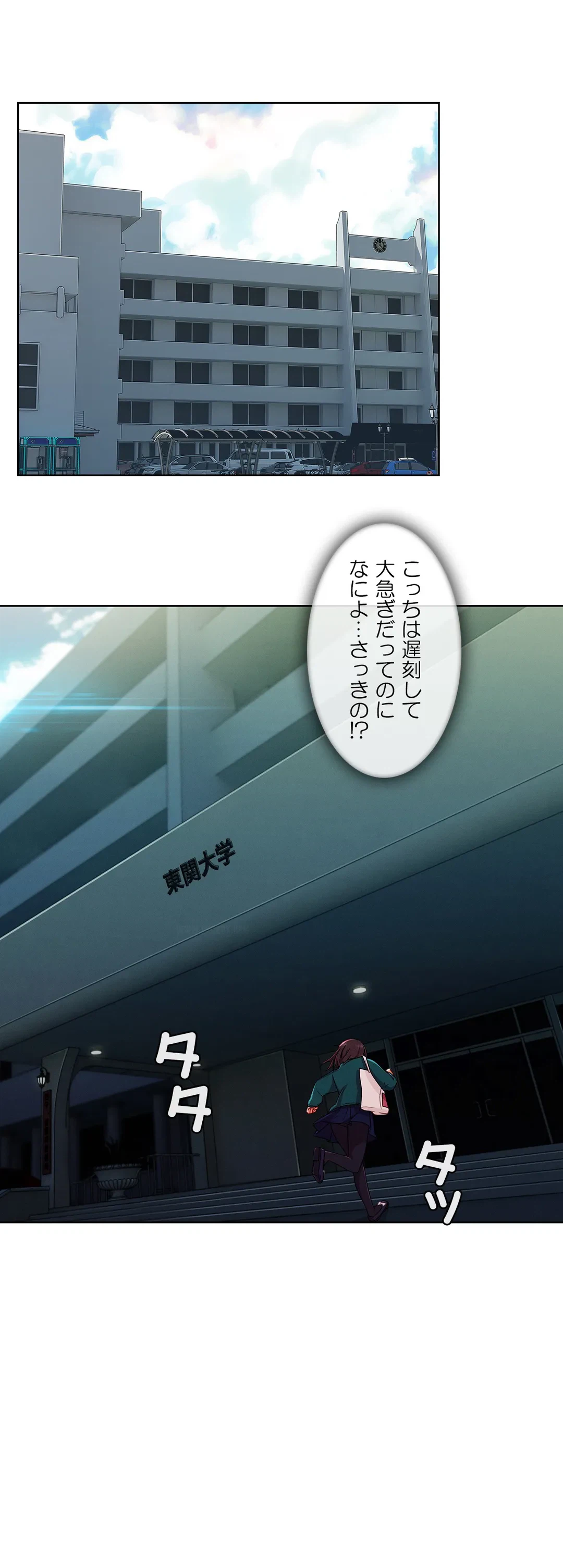 ページ 29 — 第23話
