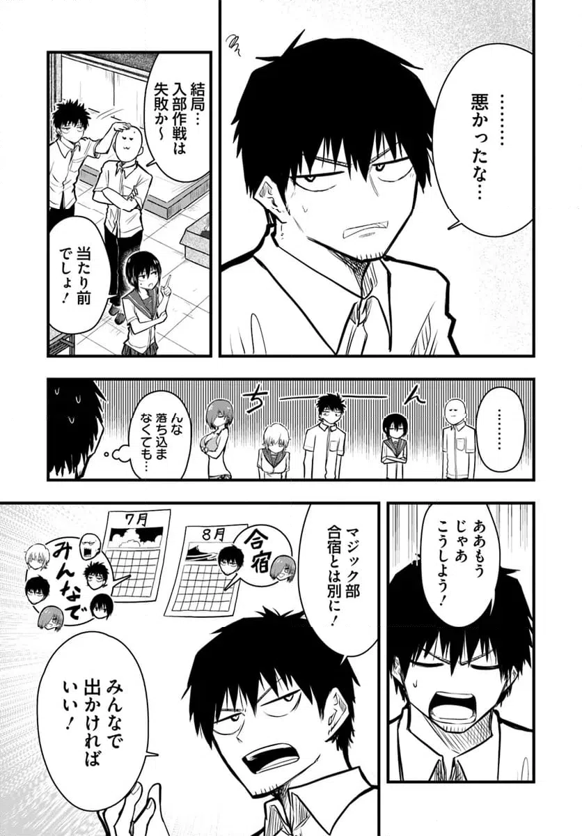 ページ 15 — 第21話