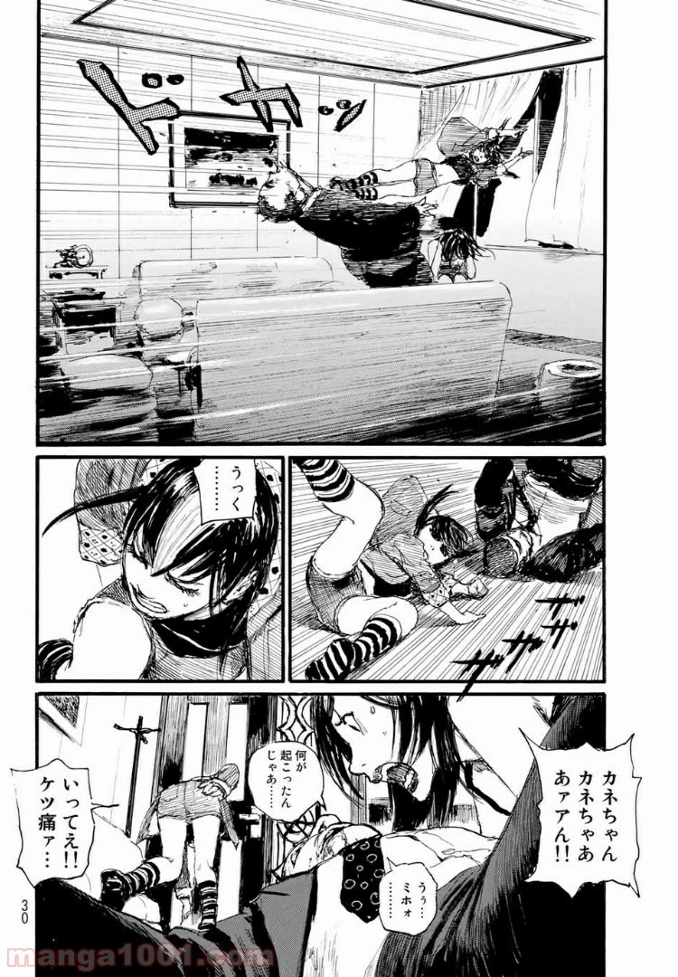 ページ 11 — 第34話