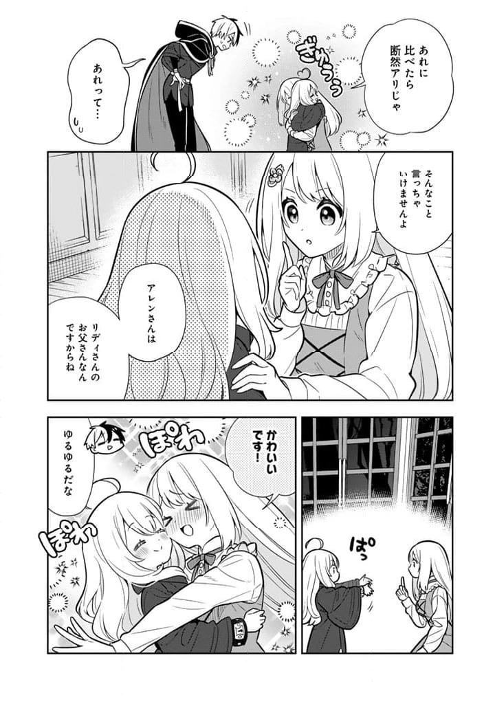 ページ 6 — 第96話