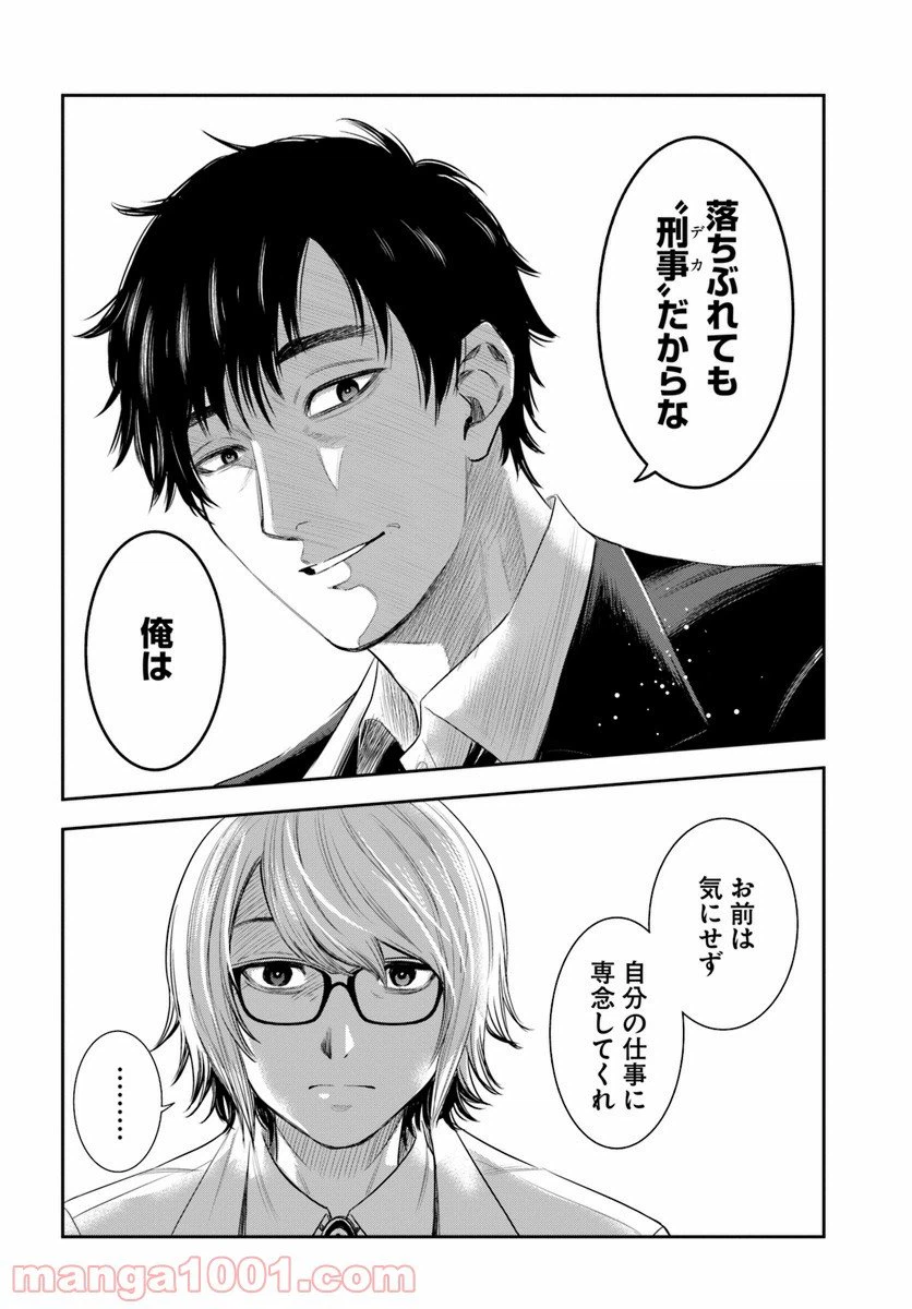 ページ 6 — 第3話