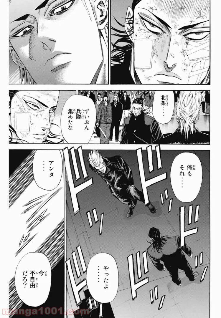 ページ 5 — 第112話