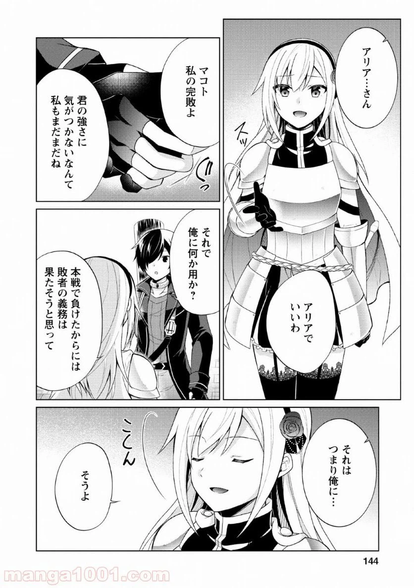 ページ 24 — 第30話