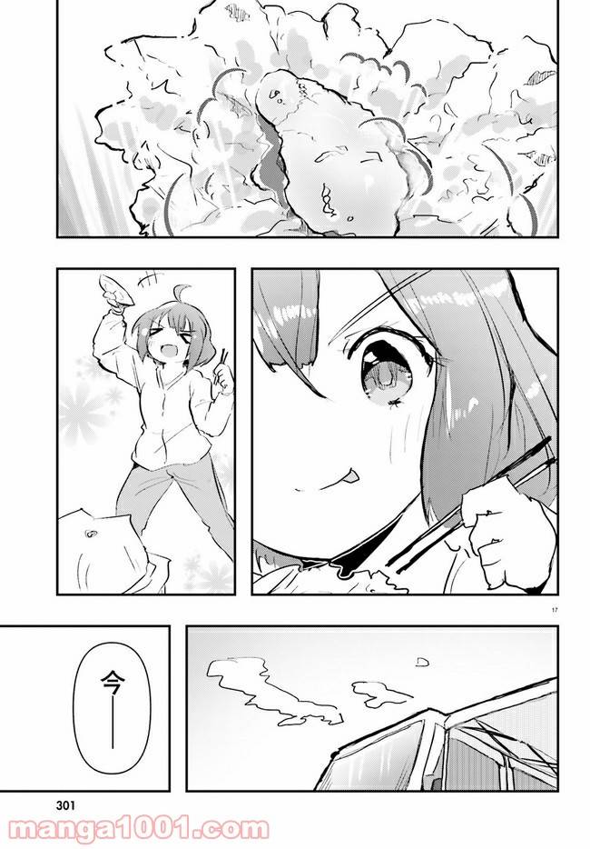 ページ 17 — 第4話