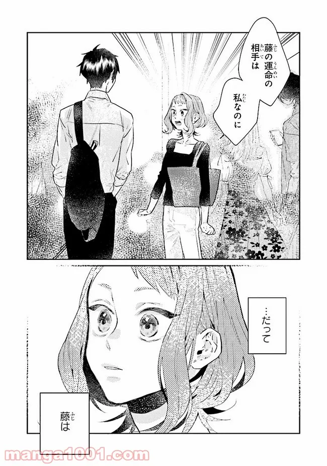 ページ 14 — 第13.2話