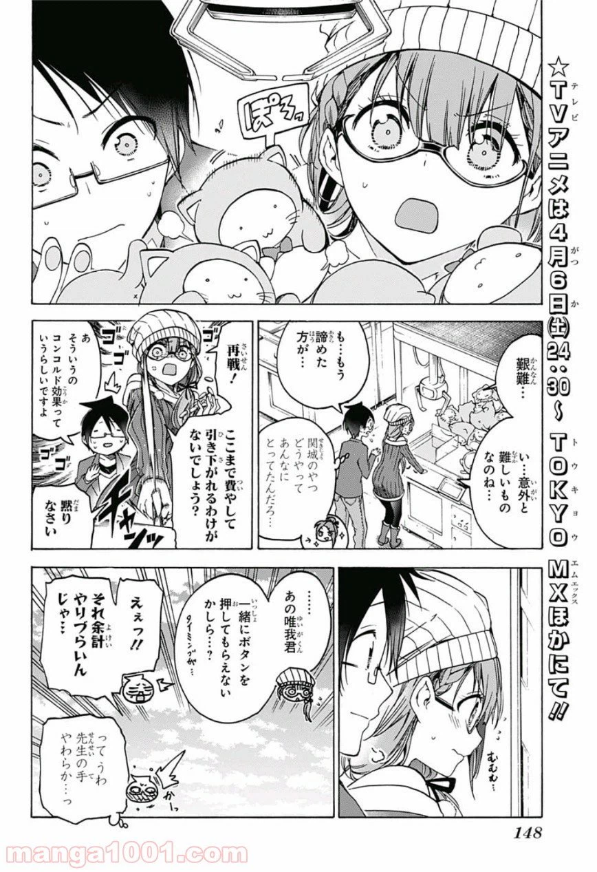 ページ 12 — 第100話