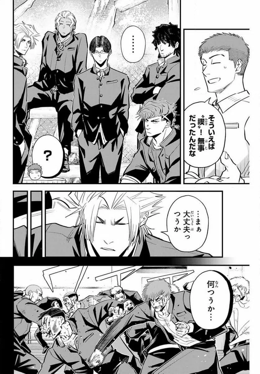 ページ 6 — 第191話
