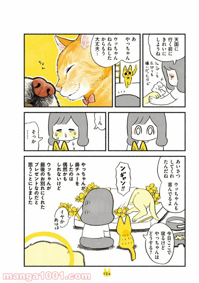ページ 4 — 第13話