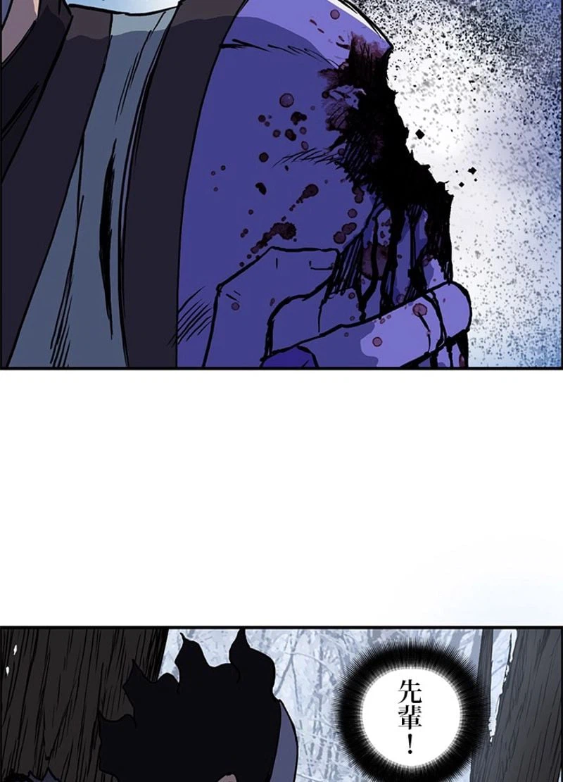 ページ 5 — 第238話
