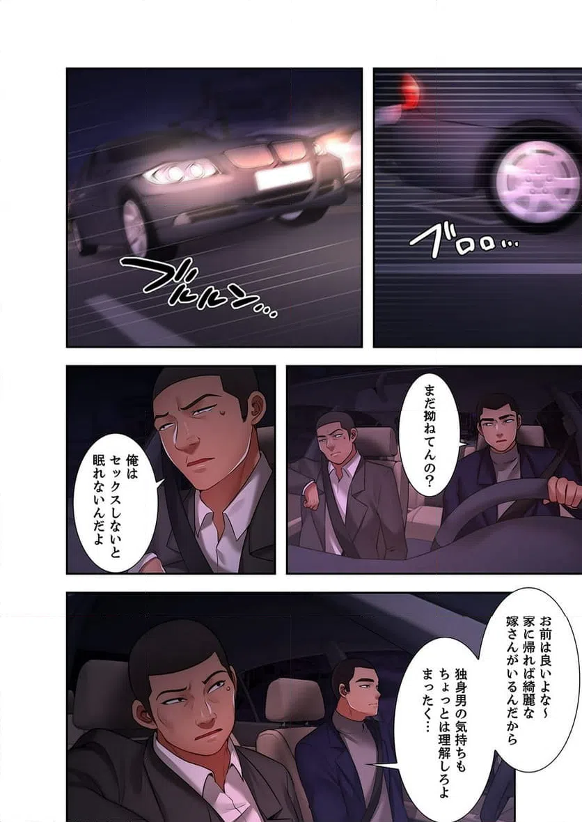 ページ 5 — 第7話