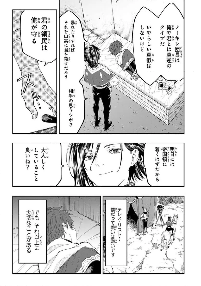 ページ 17 — 第7.1話
