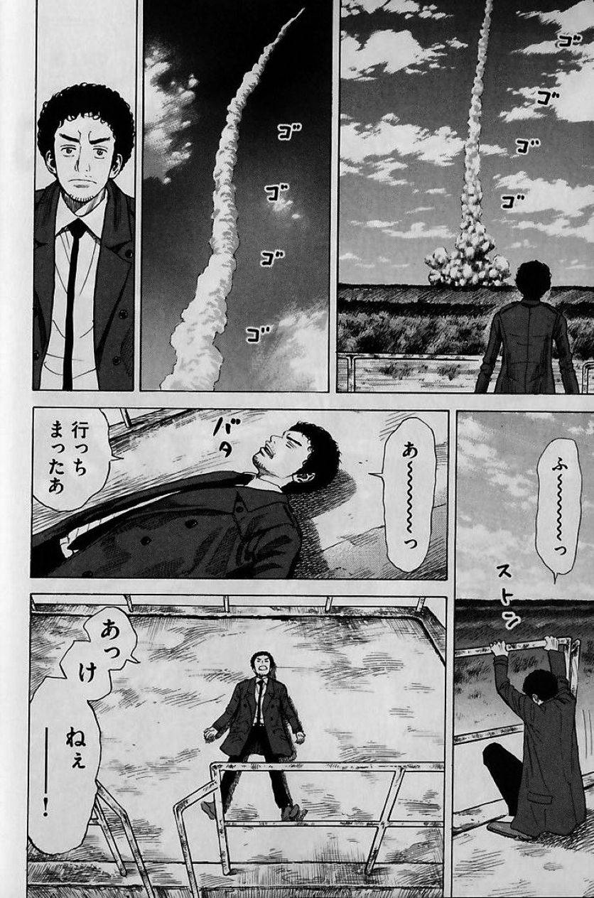 ページ 18 — 第7話