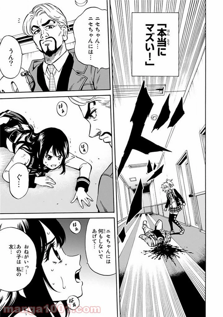ページ 5 — 第60話
