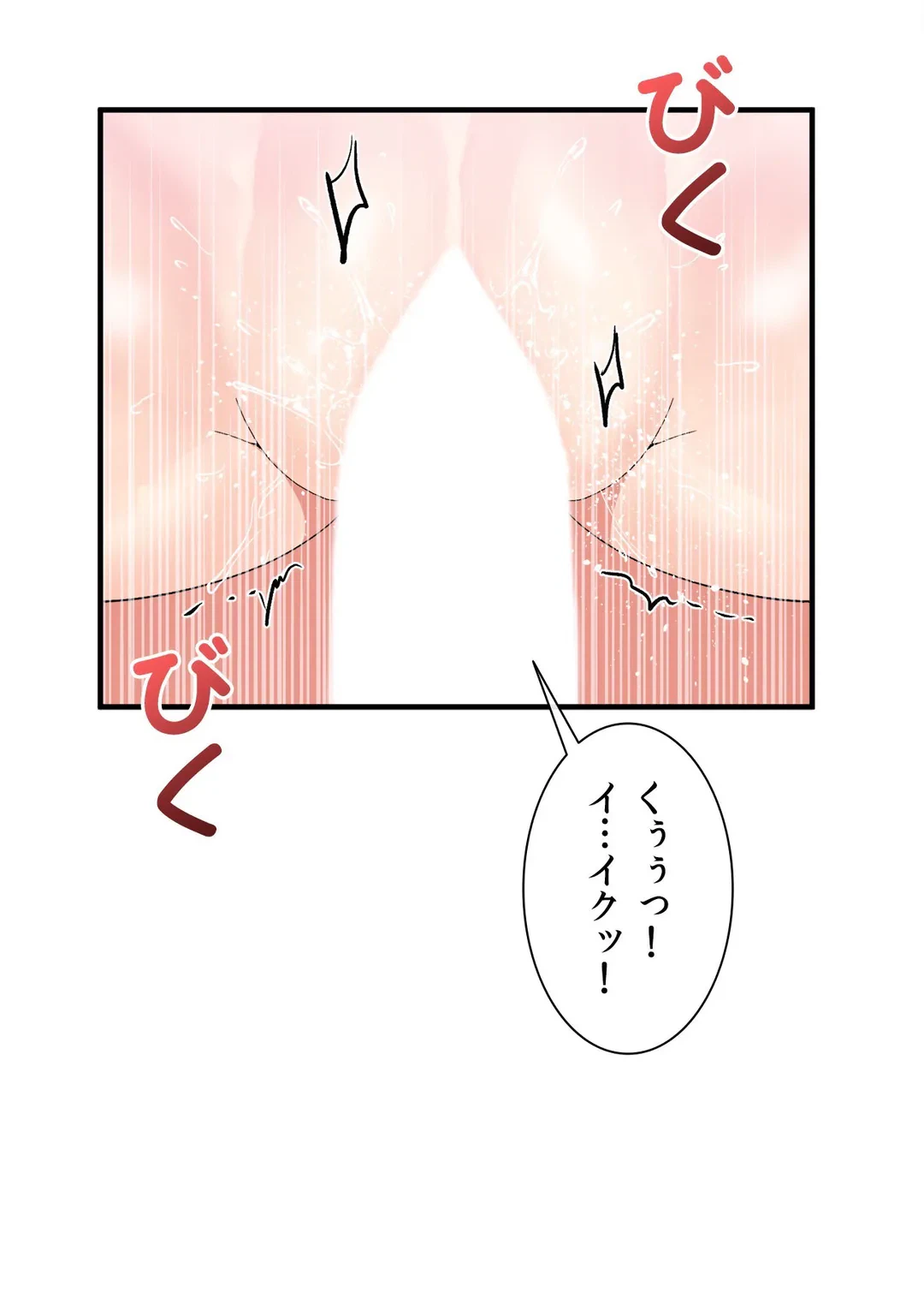 ページ 19 — 第39話