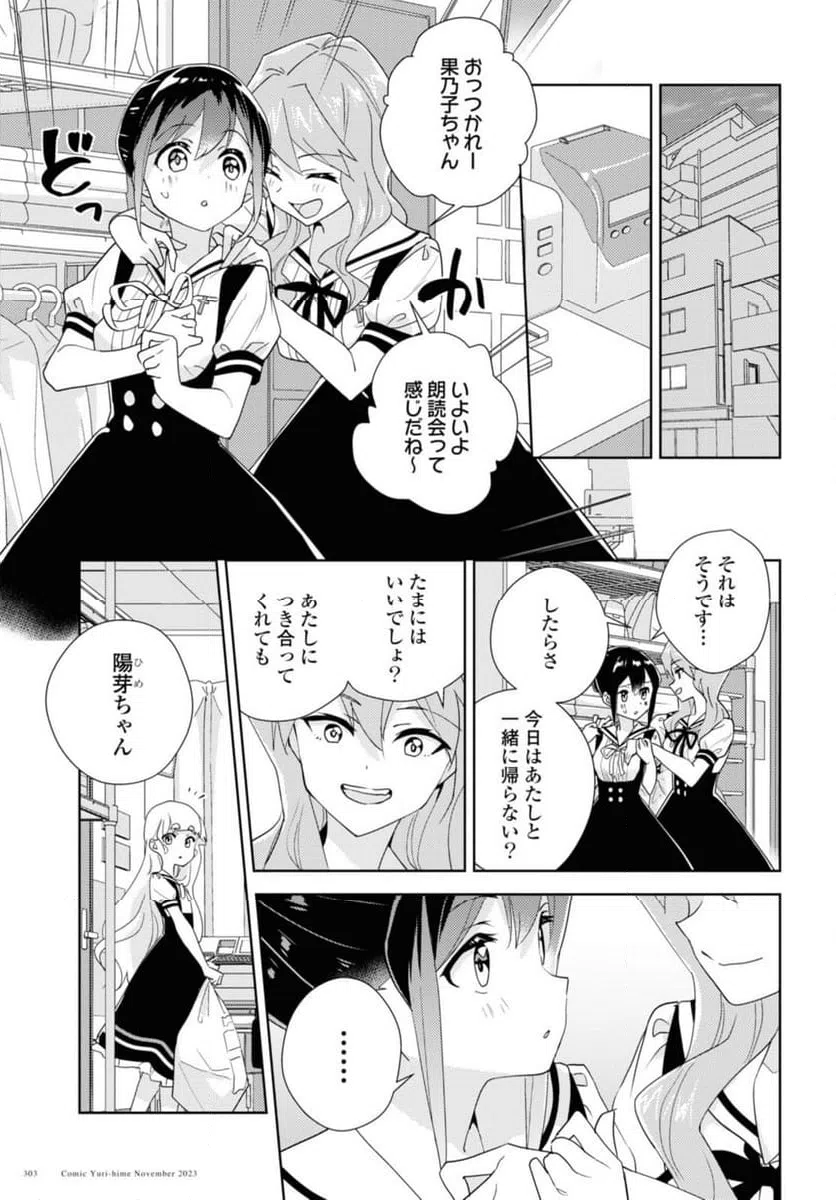ページ 5 — 第64.2話