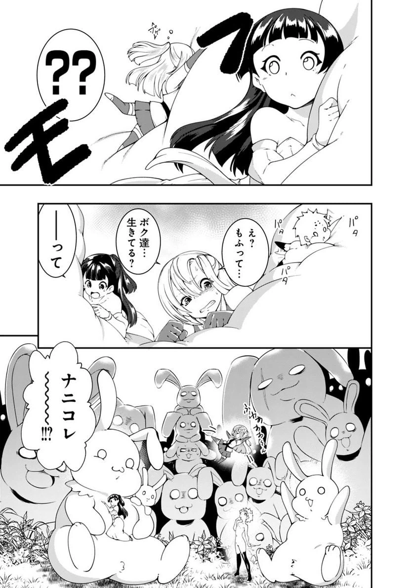 ページ 9 — 第133話