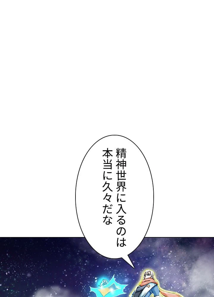 ページ 18 — 第201話