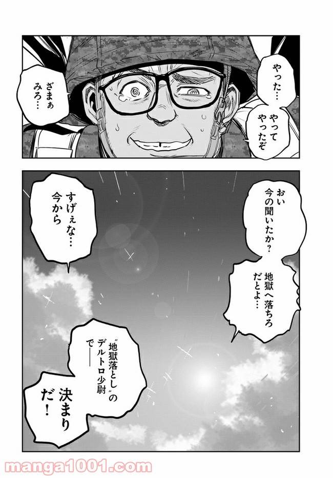 ページ 26 — 第5.2話