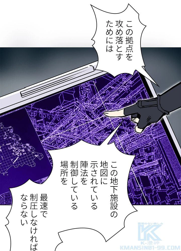 ページ 8 — 第264話