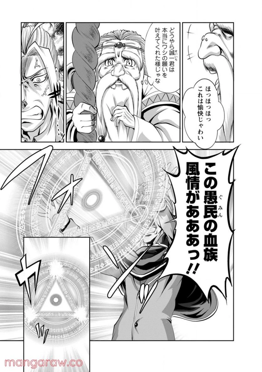 ページ 5 — 第37.3話