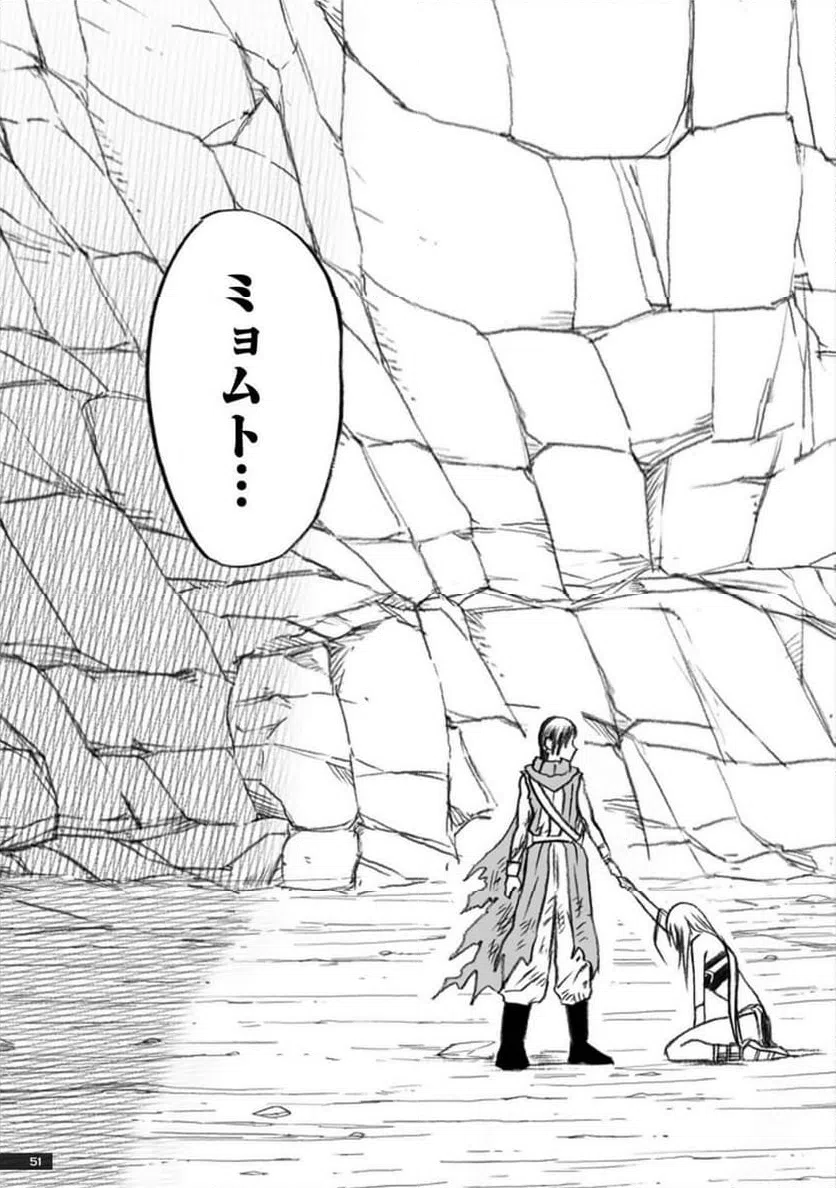 ページ 50 — 第42話