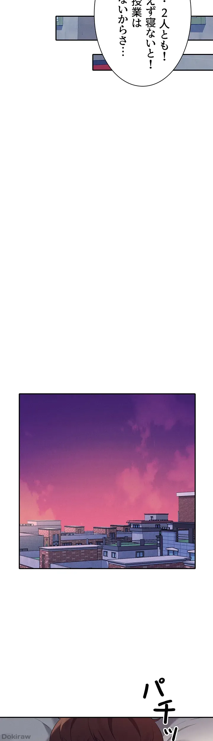 ページ 20 — 第67話