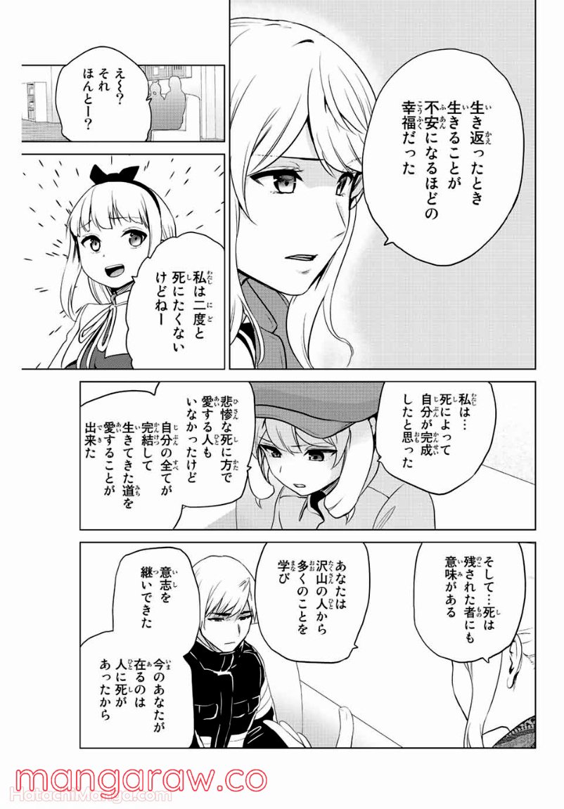 ページ 17 — 第249話