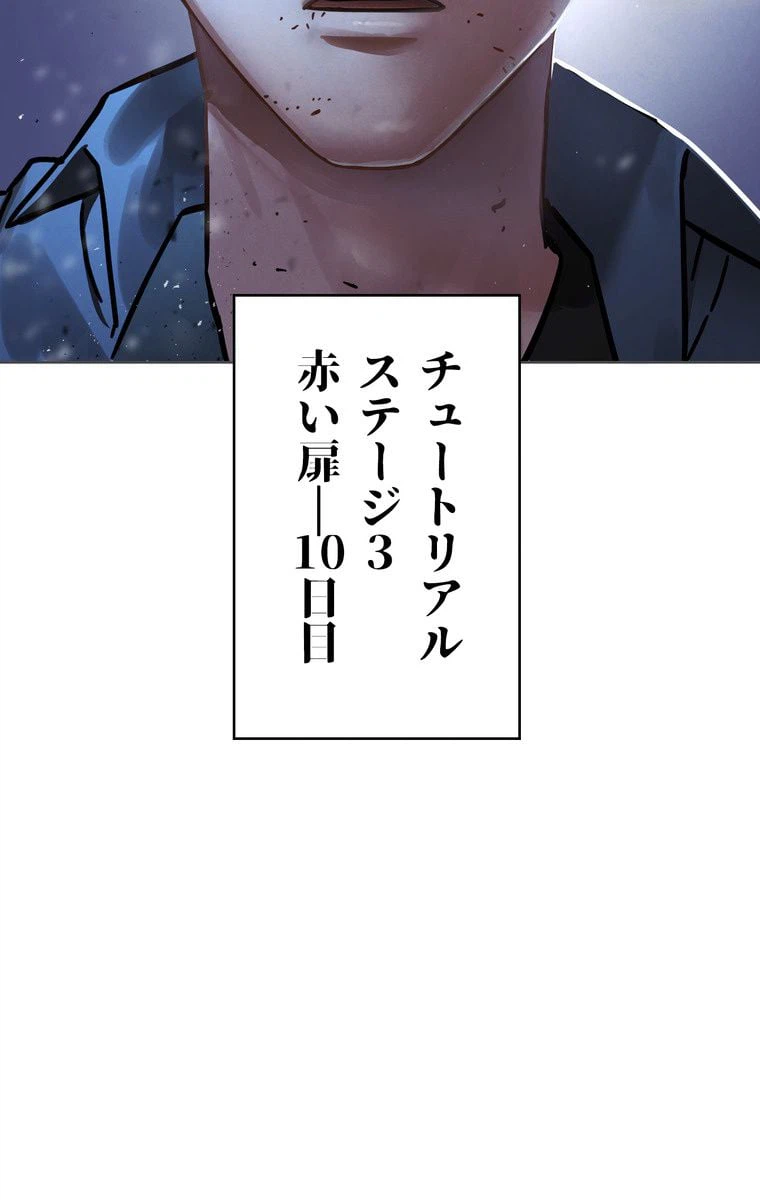 ページ 18 — 第9話