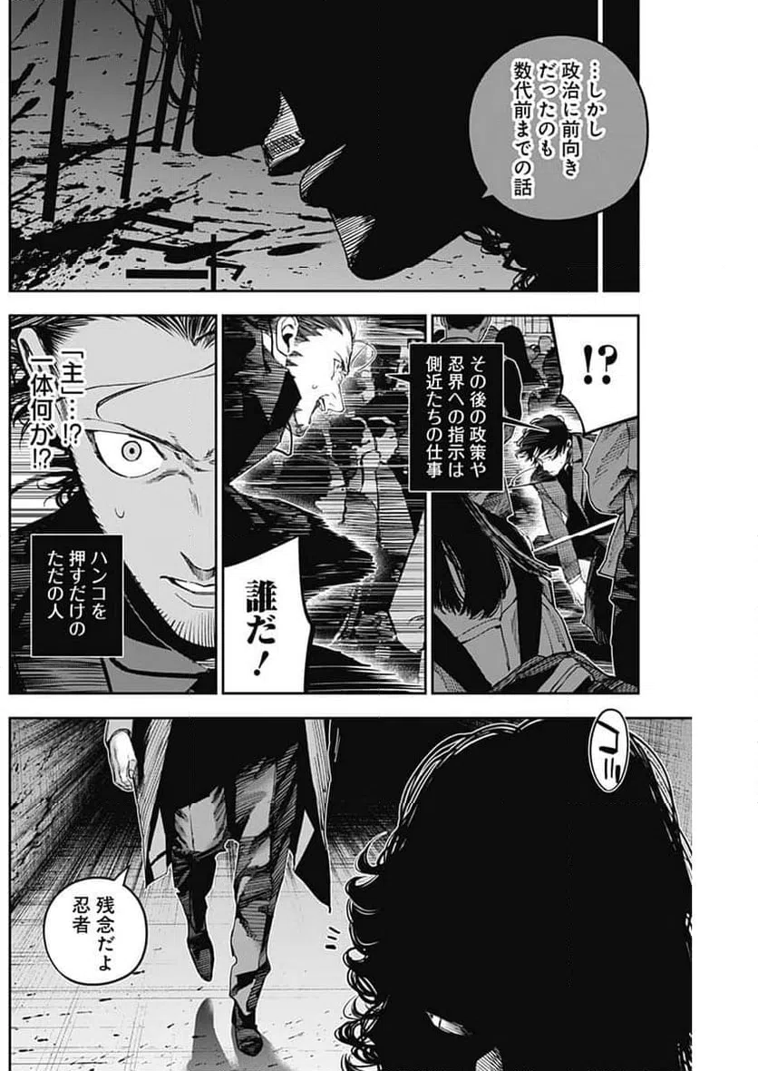 ページ 4 — 第19話