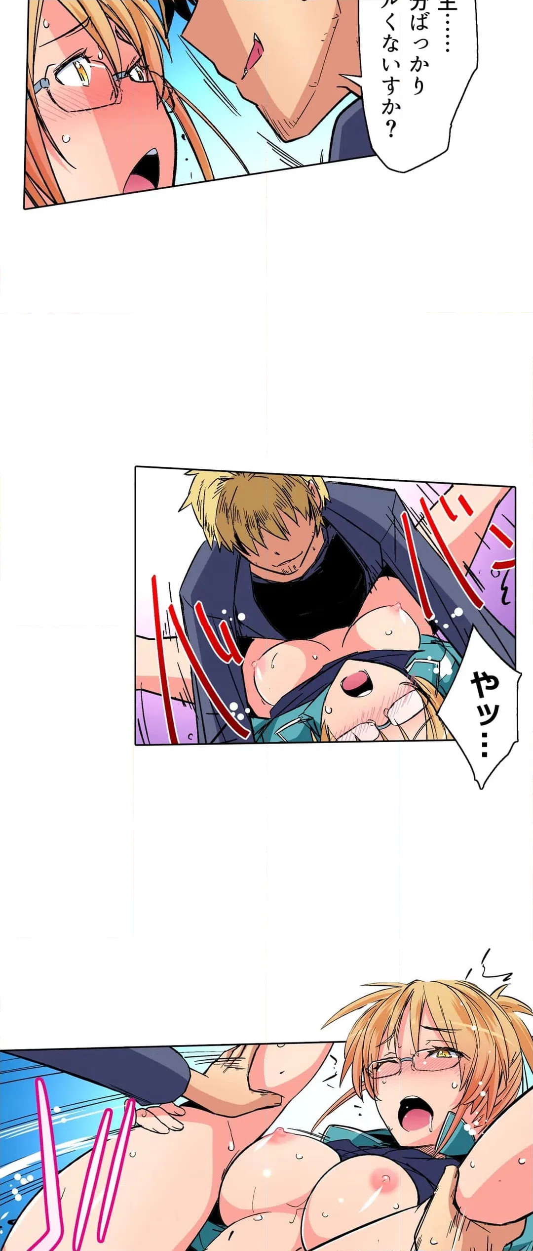 ページ 7 — 第24話