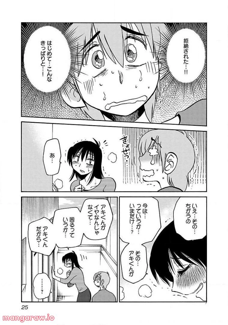 ページ 19 — 第66話