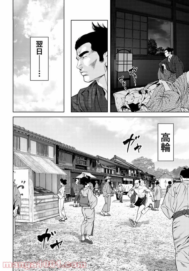 ページ 26 — 第1話