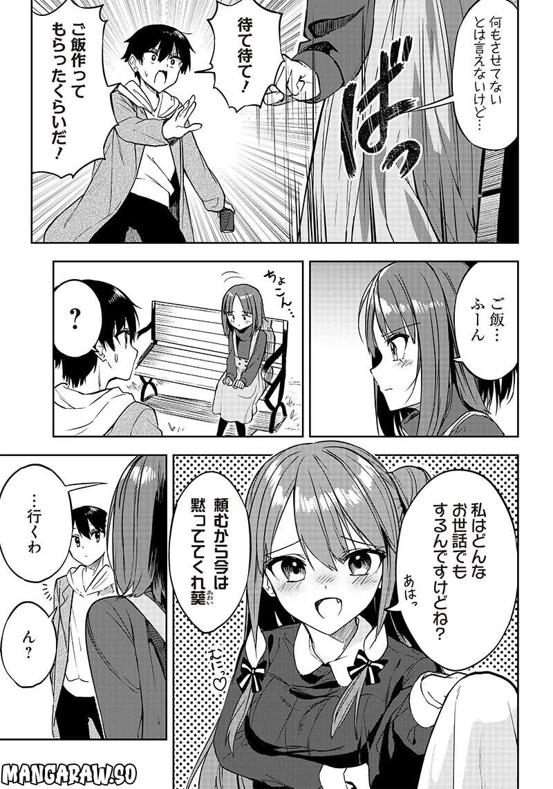 ページ 7 — 第18話