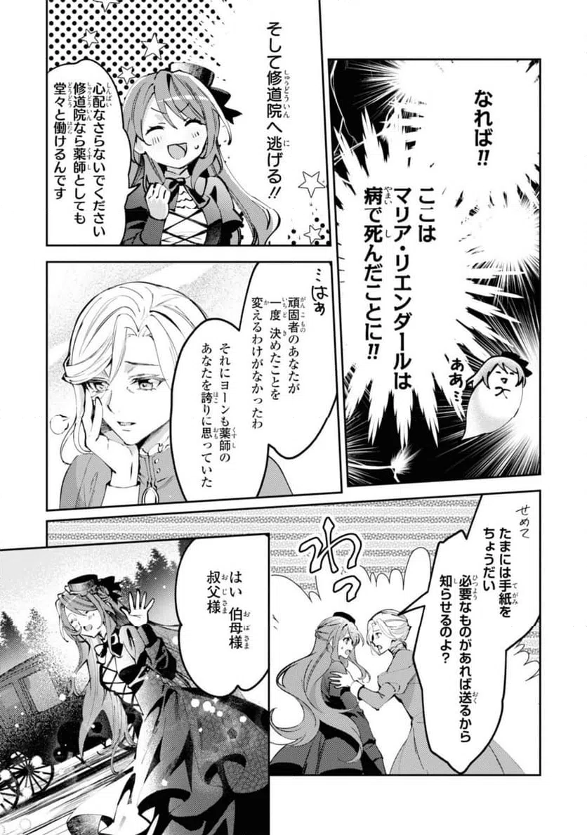 ページ 7 — 第1.1話