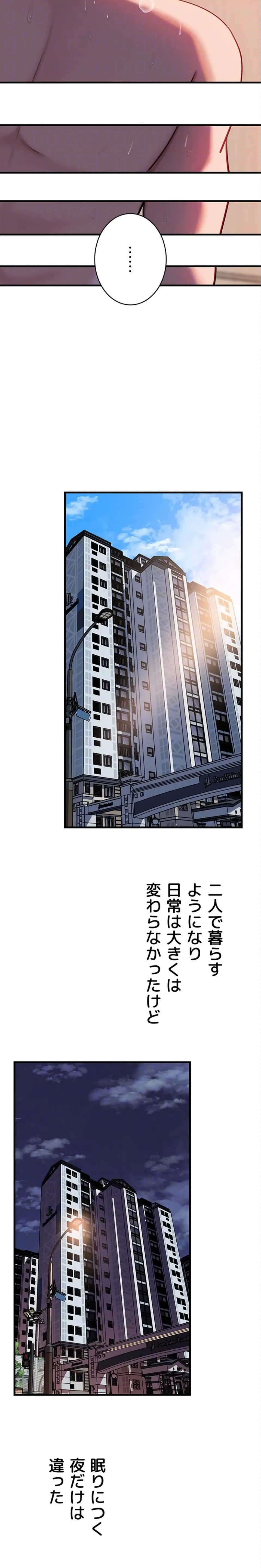 ページ 8 — 第111話