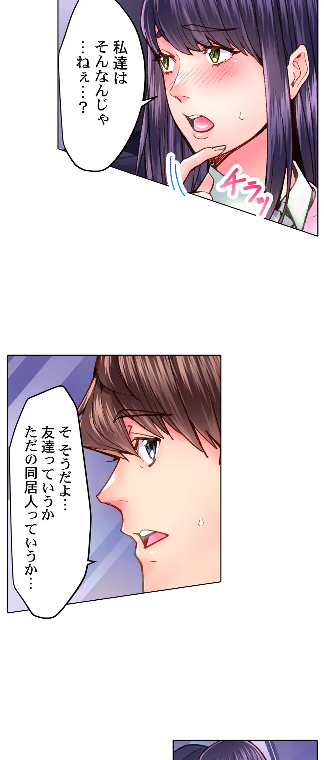 ページ 21 — 第43話