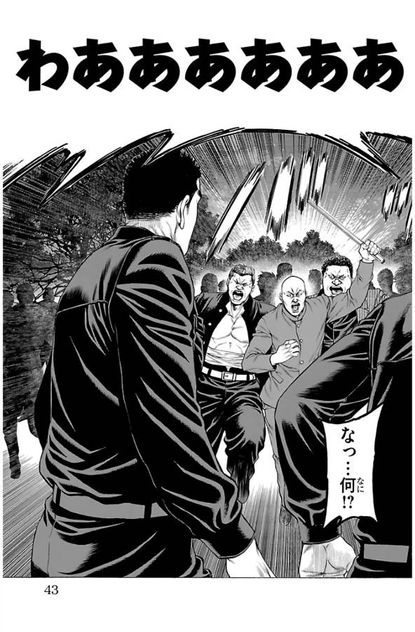 ページ 39 — 第60話