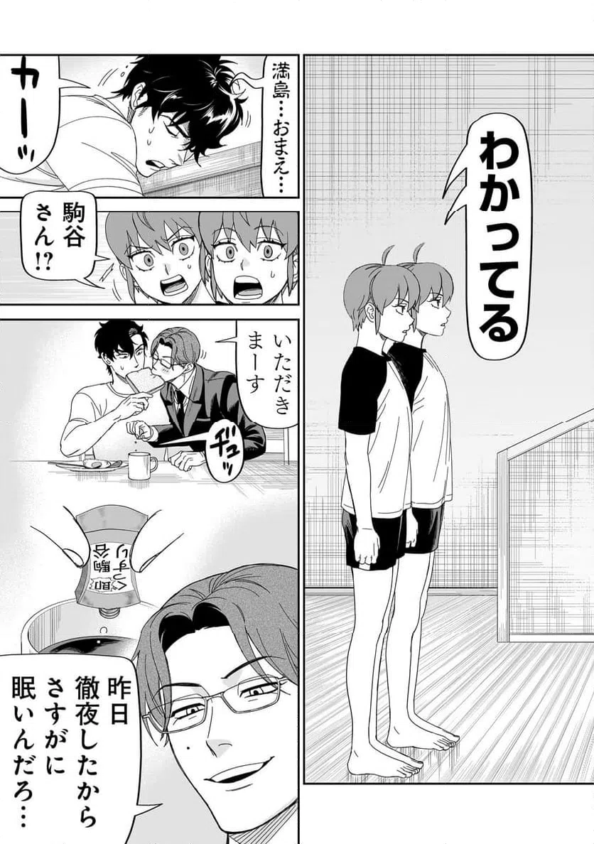 ページ 17 — 第35話