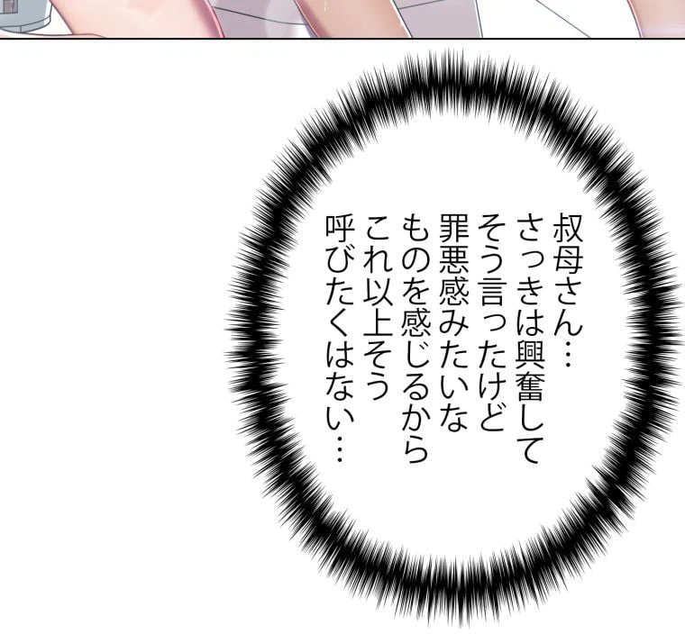 ページ 28 — 第43話